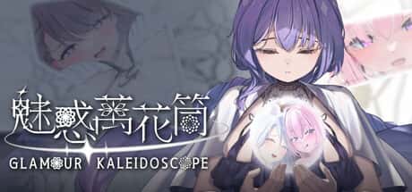 魅惑万花筒 | 中文官方网站游戏封面