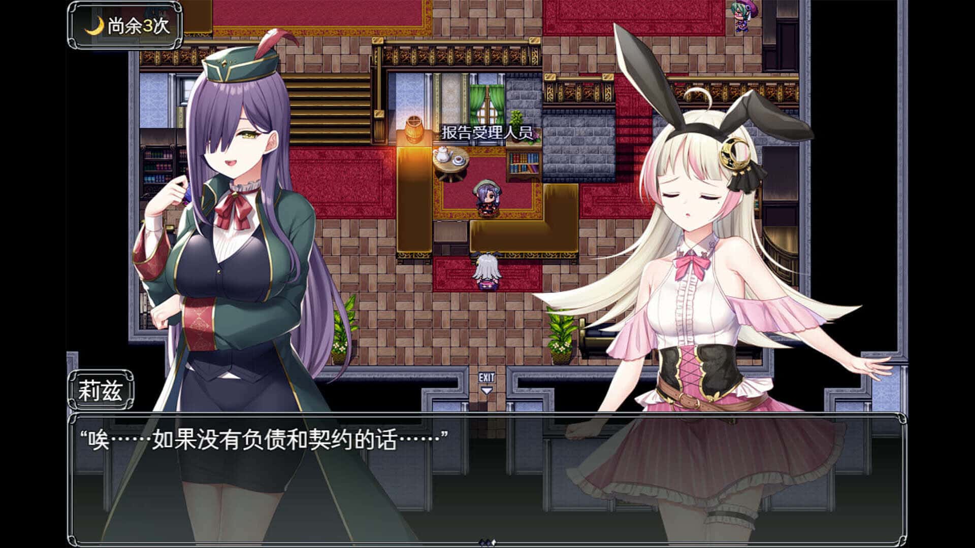 游戏画面6
