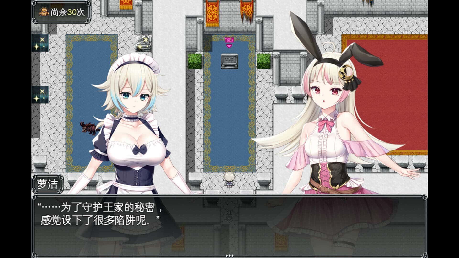 游戏画面4
