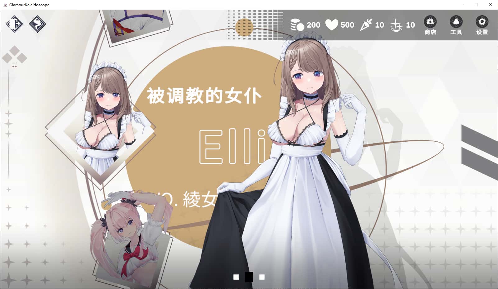 游戏画面6